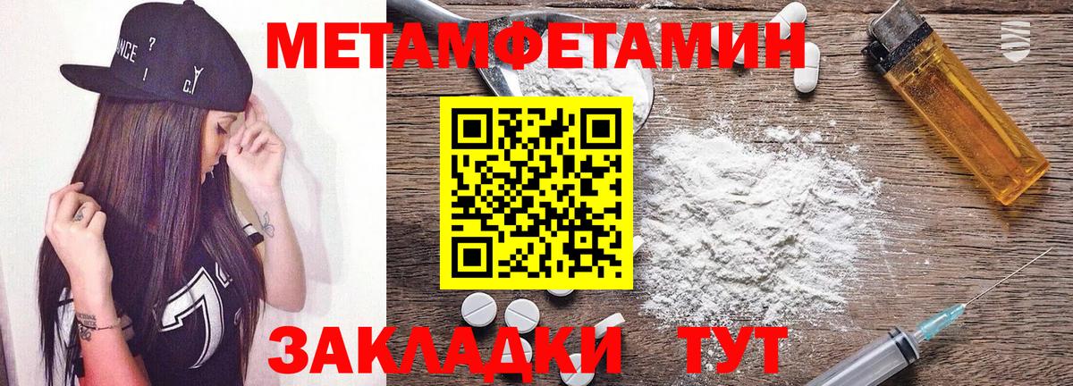 АМФЕТАМИН 97% Новороссийск