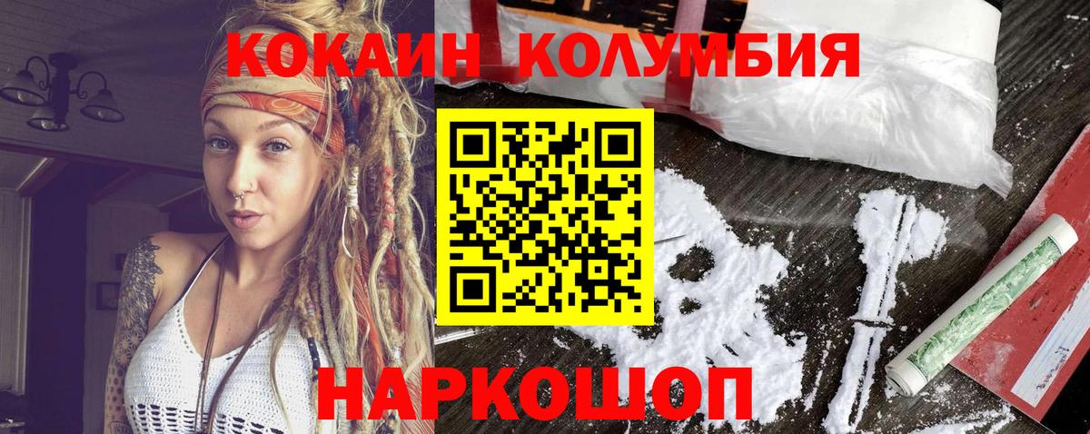 КОКАИН 99% Новороссийск