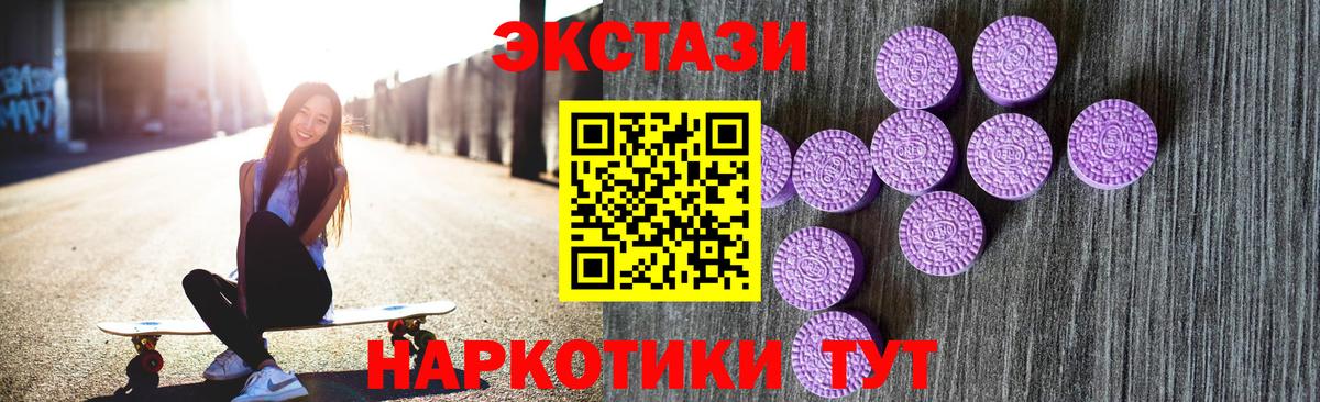 купить наркотики цена  ЭКСТАЗИ 280мг  Вход с VPN  ЭКСТАЗИ  Ecstasy louis Vuitton  Новороссийск 