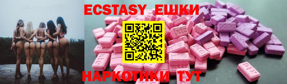 ЭКСТАЗИ Дубай Новороссийск