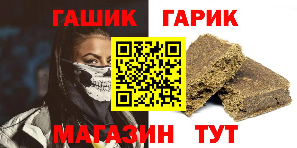 ГАШИШ AMNESIA HAZE  Гашиш  Новороссийск  Вход с VPN 