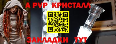 а пвп мука Севастополь