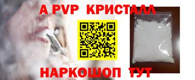 а пвп мука Севастополь