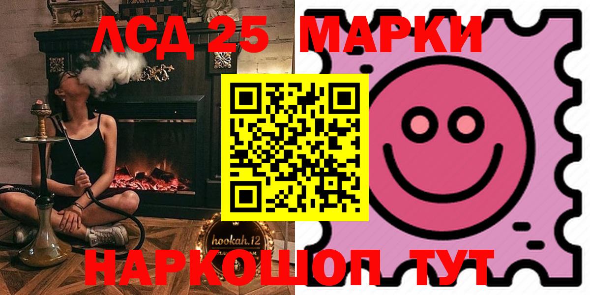 LSD-25 экстази ecstasy  ЛСД экстази кислота  Вход с VPN  Новороссийск 