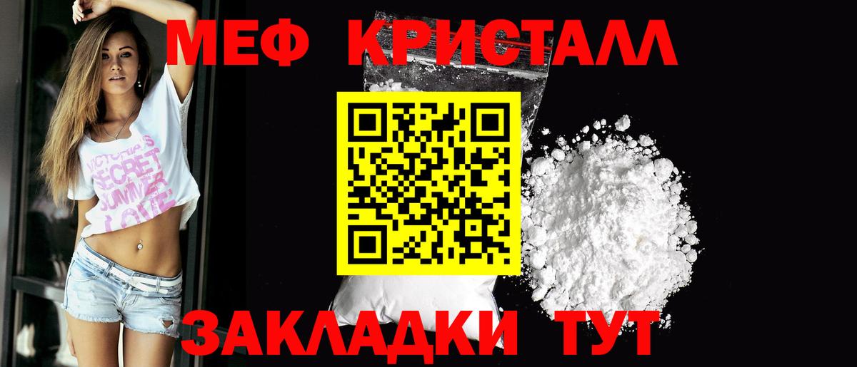Меф VHQ  Вход с VPN  Меф мука  Новороссийск 