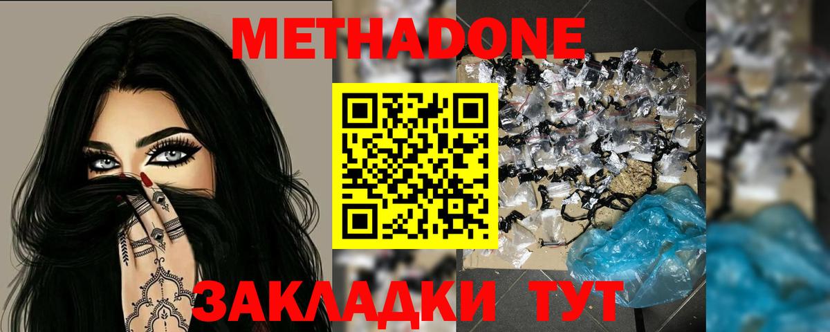 Гашиш  Меф МЯУ МЯУ   Новороссийск  Купить наркотик  ГЕРОИН  ГАШИШ  Кокаин  Вход с VPN 