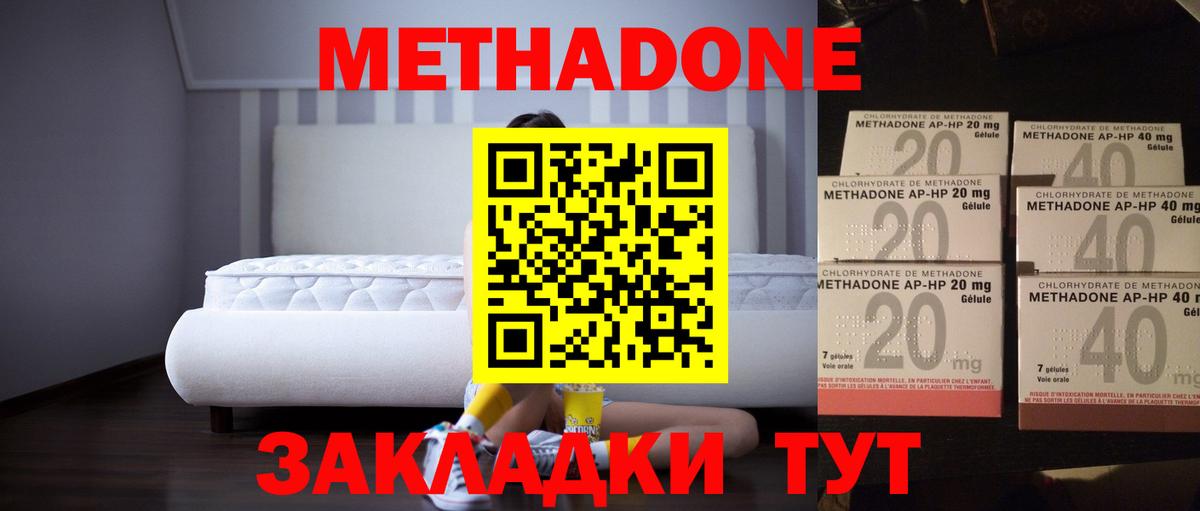 МЕТАДОН белоснежный Новороссийск