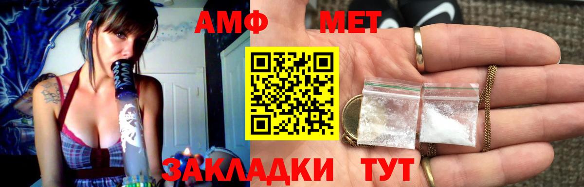 Первитин винт Новороссийск