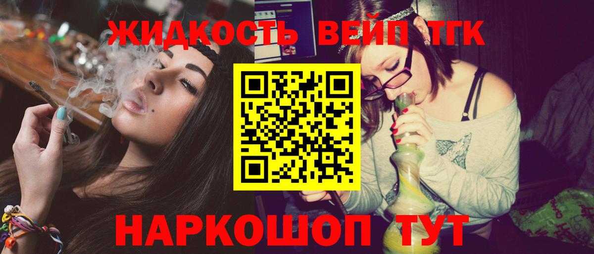 Новороссийск  Дистиллят ТГК концентрат  как найти наркотики  Вход с VPN 